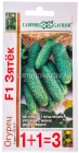 семена Огурец Зятек F1 (серия 1+1=3) 20 шт цветной пакет годен до 31.12.2030 (Гавриш)