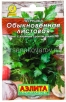 Семена Петрушка листовая Обыкновенная (серия Лидер) 2 гр цветной пакет годен до 31.12.2028 (Аэлита) 