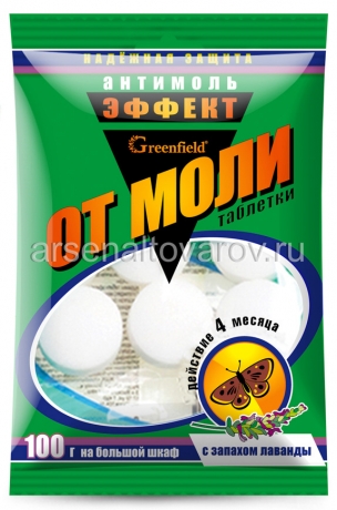 Селена шарики-таблетки 100 гр лаванда средство от моли (Селена)