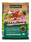 грунт для овощных, цветочных культур и рассады Универсальный 40 л (Огородник) на поддоне 39 шт
