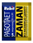 Заман 5 мл ампула средство от колорадского жука, тли, белокрылки (Рубит)
