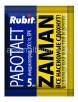 Заман  5 мл ампула средство от колорадского жука, тли, белокрылки (Рубит) 