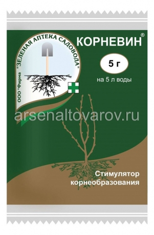 стимулятор корнеобразования Корневин 5 гр (ЗАС)