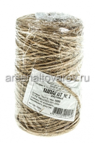шпагат джутовый 150 м 1600 текс (Беларусь)