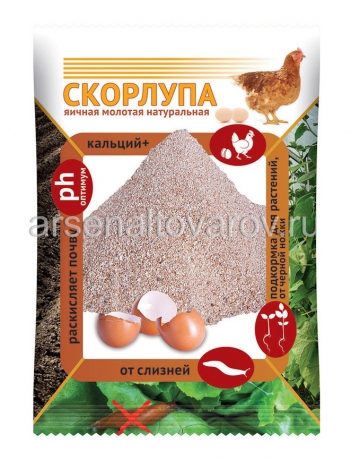 кормовая добавка Скорлупа яичная 1,5 кг для кур и домашней птицы годен до 01.12.2027 (ВХ)