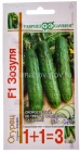семена Огурец Зозуля F1 (серия 1+1=3) 20 шт цветной пакет годен до 31.12.2030 (Гавриш)