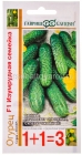 семена Огурец Изумрудная семейка F1 (серия 1+1=3) 20 шт корнишон цветной пакет годен до 31.12.2030 (Гавриш)