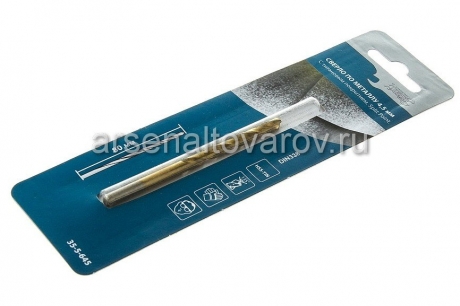 сверло по металлу с титановым покрытием 4,5* 80 мм Р6М5/HSS Хардакс (35-5-645)