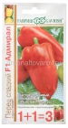 семена Перец сладкий Адмирал F1 (серия 1+1=3) 30 шт цветной пакет годен до 31.12.2028 (Гавриш)