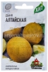 Семена Дыня Алтайская 0,5 гр металлизированный пакет годен до 31.12.2029 (Гавриш) 