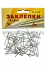 Заклепки алюминиевые 4* 6 мм (уп из 50 шт) Хобби (26-4-106) 