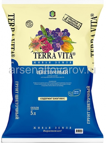 грунт для цветов Живая земля 5 л (Терра Вита) на поддоне 385 шт