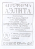 Семена Горох Сахарный 2 10 гр белый пакет годен до 31.12.2029 (Аэлита) 