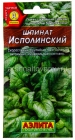 семена Шпинат Исполинский 3 гр цветной пакет годен до 31.12.2026 (Аэлита)