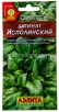 Семена Шпинат Исполинский 3 гр цветной пакет годен до 31.12.2026 (Аэлита) 