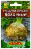 Семена Сельдерей корневой Яблочный (серия Лидер) 0,5 гр цветной пакет годен до 31.12.2028 (Аэлита) 