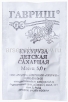 Семена Кукуруза сахарная Детская 5 гр белый пакет годен до 31.12.2028 (Гавриш) 