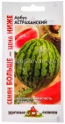 семена Арбуз Астраханский (серия Удачные семена семян Больше) 2 гр цветной пакет годен до 31.12.2029 (Гавриш)