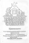 семена Базилик Зеленый ароматный (серия Удачные семена) 0,2 гр белый пакет годен до 31.12.2029 (Гавриш)