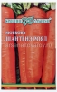 Семена Морковь на ленте Шантенэ Роял 8 м цветной пакет годен до 31.12.2029 (Гавриш) 