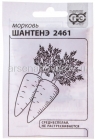семена Морковь Шантенэ 2461 2 гр белый пакет годен до 31.12.2030 (Гавриш)