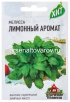 Семена Мелисса лекарственная Лимонный аромат 0,1 гр металлизированный пакет годен до 31.12.2028 (Гавриш) 