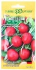 семена Редис Эспрессо F1 (серия Германия) 1 гр цветной пакет годен до 31.12.2030 (Гавриш)