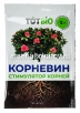 Стимулятор корнеобразования Корневин  5 гр (Летто) (86923) 