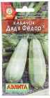 семена Кабачок Дядя Федор белоплодный 1 гр цветной пакет годен до 31.12.2028 (Аэлита)