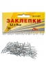Заклепки алюминиевые 3,2* 8 мм (уп из 50 шт) Хобби (26-3-007) 
