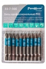 биты РН 1*50 мм (уп из 10 шт) Ремоколор (33-7-566)