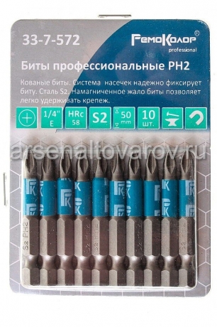 биты РН 2* 50 мм (уп из 10 шт) Ремоколор (33-7-572)
