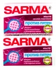 Мыло хозяйственное Сарма 140 гр против пятен (Невская косметика) 11150 