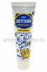 Крем детский 45 гр с Д-пантенолом (Весна) 2379 