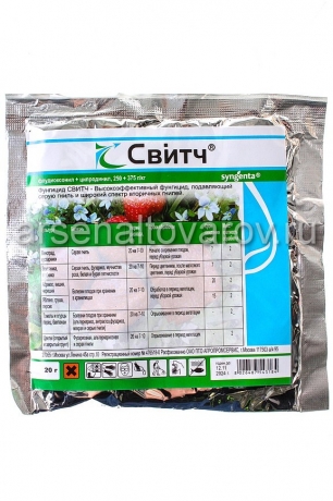 Свитч 20 гр средство от гнили, фузариоза, мучнистой росы, пятнистости (Россия)