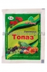 Топаз  2 мл ампула средство от мучнистой росы, гнили, ржавчины (Агросад) 