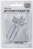 Семена Морковь Детская Сладость 2 гр белый пакет годен до 31.12.2030 (Гавриш) 