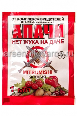 Апачи 1 мл ампула средство от колорадского жука, тли, белокрылки, трипсов (ВДГ)