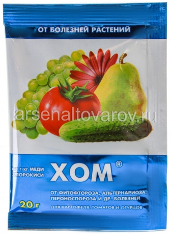 Хом 20 гр средство от фитофтороза, парши, милдью, пероноспороза, ржавчины, пятнистости (Агро)