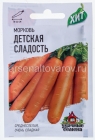 семена Морковь Детская Сладость 1,5 гр металлизированный пакет годен до 31.12.2027 (Гавриш)