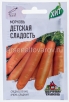 Семена Морковь Детская Сладость 1,5 гр металлизированный пакет годен до 31.12.2027 (Гавриш) 