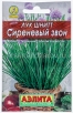 Семена Лук шнитт Сиреневый звон (серия Лидер) 0,5 гр цветной пакет годен до 31.12.2029 (Аэлита) 
