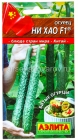 семена Огурец Ни Хао F1 10 шт цветной пакет годен до 31.12.2029 (Аэлита)