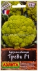 Семена Капуста цветная Треви F1 5 шт цветной пакет годен до 31.12.2026 (Аэлита) 
