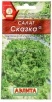 Семена Салат листовой Сказка 0,5 гр цветной пакет годен до 31.12.2028 (Аэлита) 