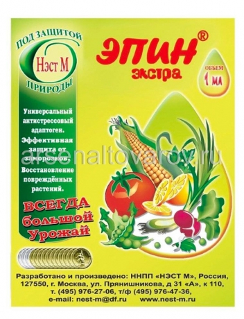 стимулятор роста Эпин-Экстра 1 мл пакет (пластиковая ампула) (Нэст-М)