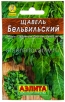 Семена Щавель Бельвильский (серия Лидер) 0,5 гр цветной пакет годен до 31.12.2028 (Аэлита) 