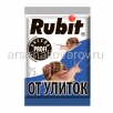 Аксела  75 гр средство от слизней и улиток (Рубит) 
