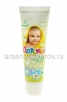 Крем детский 45 гр с экстрактом ромашки (Весна) 2630 