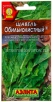 Семена Щавель Обильнолистный 0,5 гр цветной пакет годен до 31.12.2028 (Аэлита) 